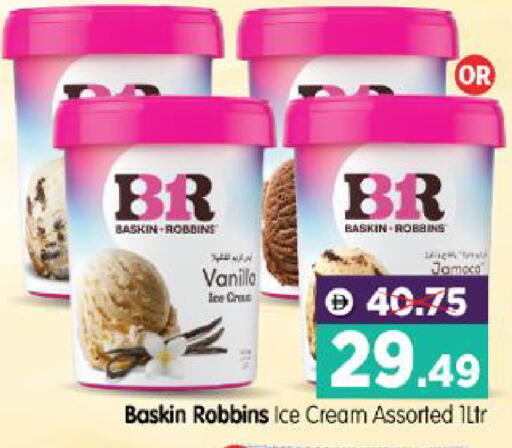 Vanilla available at Al Madina Hypermarket in UAE - Abu Dhabi