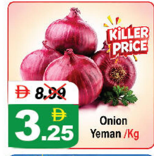 available at DESERT FRESH MARKET  in UAE - Abu Dhabi