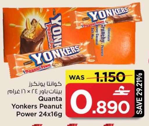 available at MARK & SAVE in Oman - Sohar
