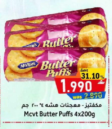 available at القوت هايبرماركت in عُمان - مسقط‎