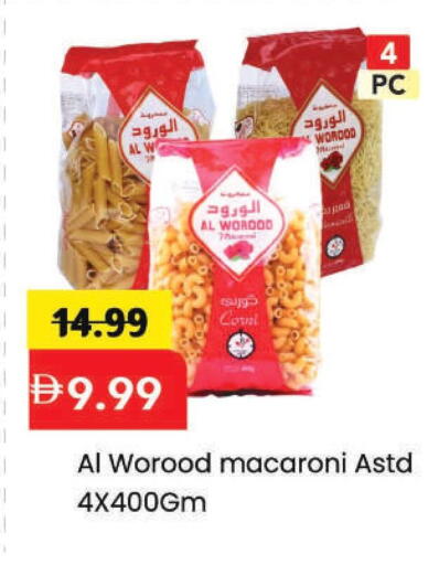 available at مارك & سيف in الإمارات العربية المتحدة , الامارات - الشارقة / عجمان