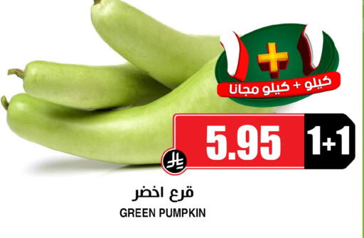 Pumpkin available at أسواق النخبة in مملكة العربية السعودية, السعودية, سعودية - نجران