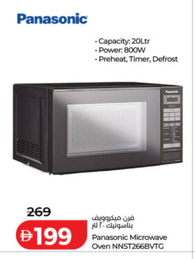 available at Lulu Hypermarket in UAE - Dubai