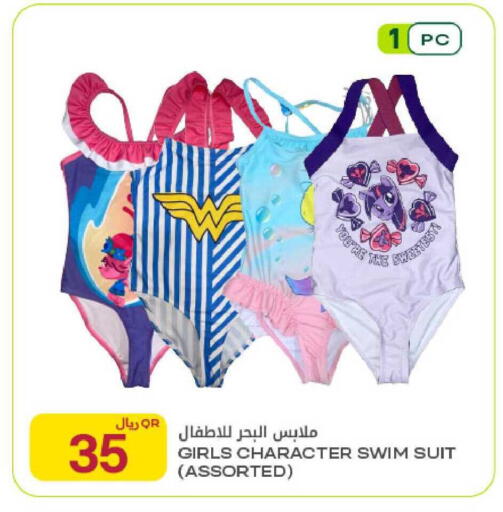 available at Al Meera in Qatar - Al Rayyan