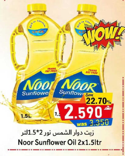 available at Al Qoot Hypermarket in Oman - Muscat