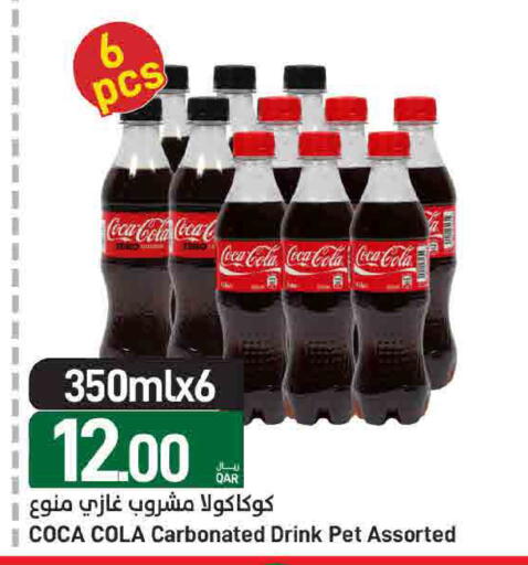 available at ســبــار in قطر - الوكرة