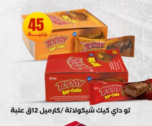 available at المحلاوي ستورز in Egypt - القاهرة