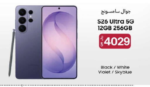 available at Al Meera in Qatar - Doha
