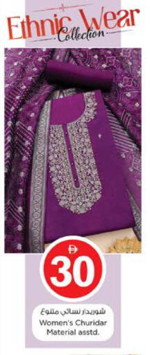 available at نستو هايبرماركت in الإمارات العربية المتحدة , الامارات - أبو ظبي