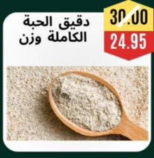 available at Awlad Hassan Markets in Egypt - Cairo