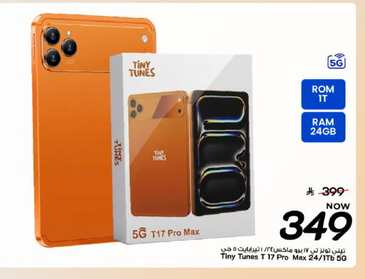 available at مارك & سيف in مملكة العربية السعودية, السعودية, سعودية - المنطقة الشرقية