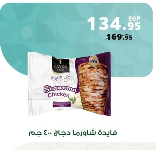 available at Panda  in Egypt - Cairo