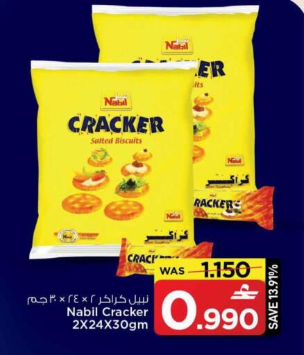 available at MARK & SAVE in Oman - Sohar