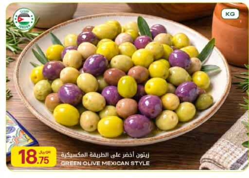 available at Al Meera in Qatar - Al Rayyan