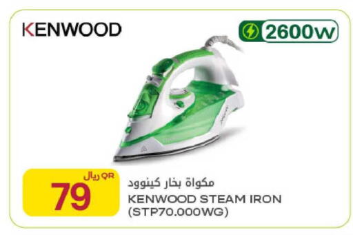 available at Al Meera in Qatar - Al Rayyan