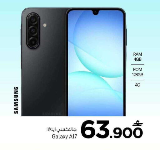 available at MARK & SAVE in Oman - Muscat