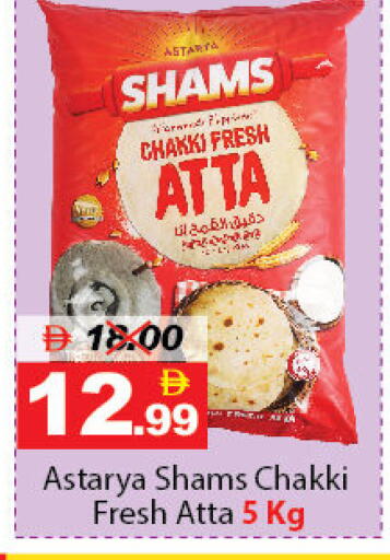 available at DESERT FRESH MARKET  in UAE - Abu Dhabi