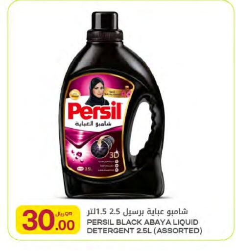 available at شركة الميرة للمواد الاستهلاكية in قطر - الوكرة