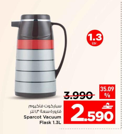 available at MARK & SAVE in Oman - Sohar