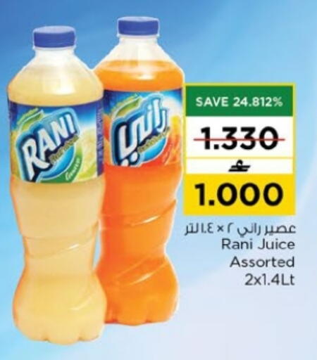 available at Nesto Hyper Market   in Oman - Muscat