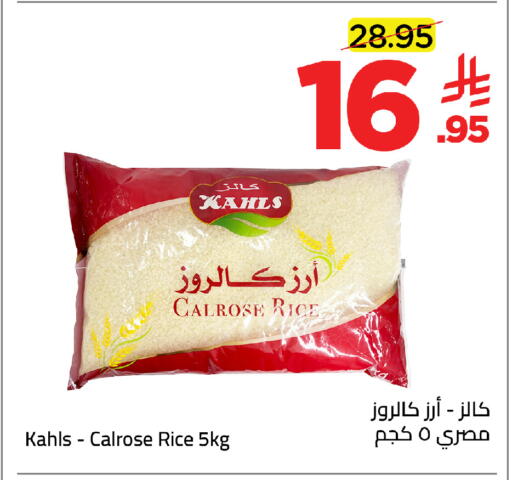 available at وهج مارت in مملكة العربية السعودية, السعودية, سعودية - جدة