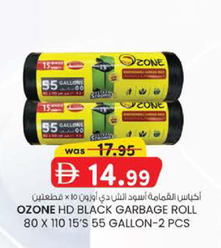 available at Safa Express Supermarket in UAE - Abu Dhabi