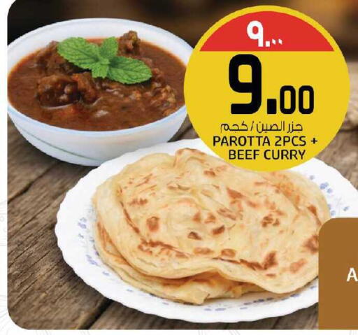 available at كنز ميني مارت in قطر - الشمال