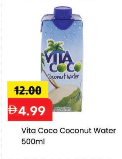 Coconut available at مارك & سيف in الإمارات العربية المتحدة , الامارات - الشارقة / عجمان