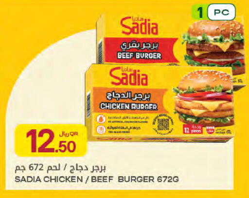 available at Al Meera in Qatar - Al Shamal