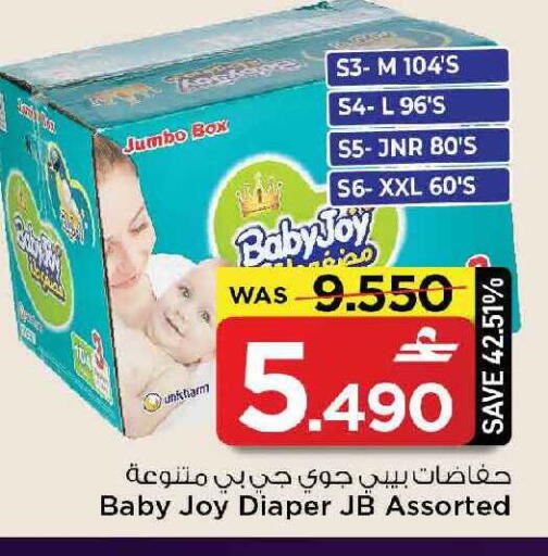 available at MARK & SAVE in Oman - Muscat