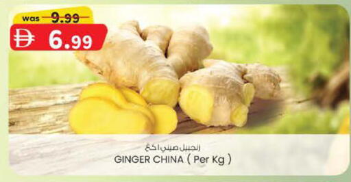 Ginger from China available at صفا هايبر in الإمارات العربية المتحدة , الامارات - ٱلْعَيْن‎
