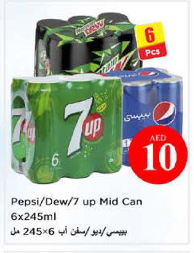 available at نستو هايبرماركت in الإمارات العربية المتحدة , الامارات - الشارقة / عجمان