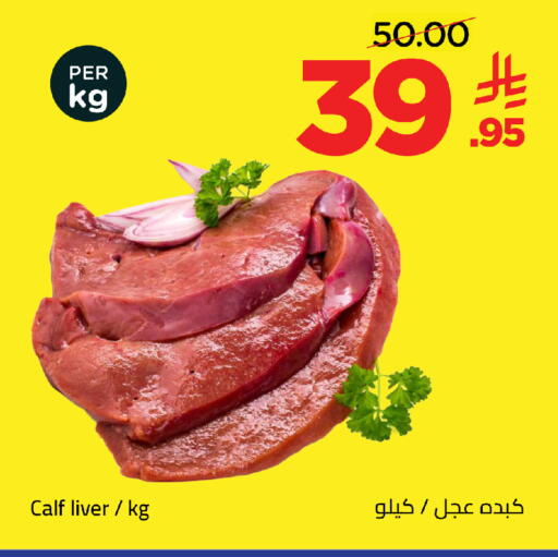 available at وهج مارت in مملكة العربية السعودية, السعودية, سعودية - جدة