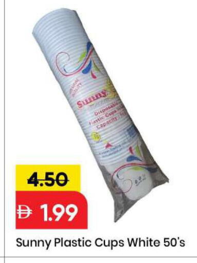 available at مارك & سيف in الإمارات العربية المتحدة , الامارات - الشارقة / عجمان