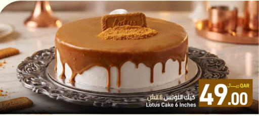 available at ســبــار in قطر - الوكرة