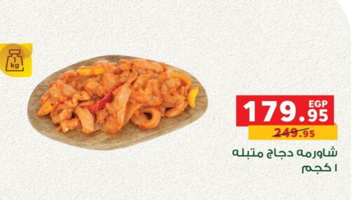 available at بنده in Egypt - القاهرة