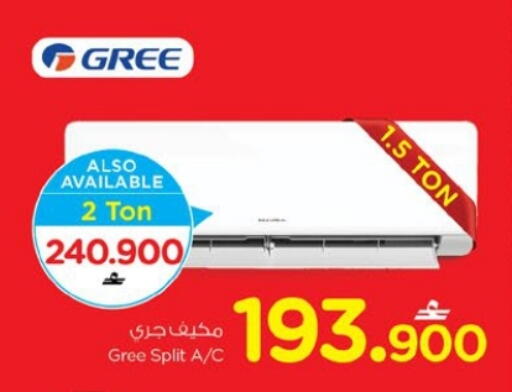 available at Nesto Hyper Market   in Oman - Muscat