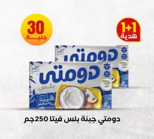 available at المحلاوي ستورز in Egypt - القاهرة