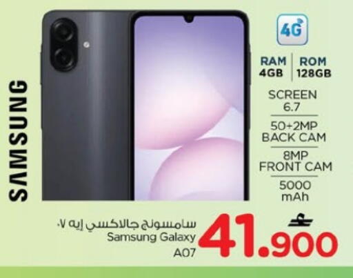 available at Nesto Hyper Market   in Oman - Muscat