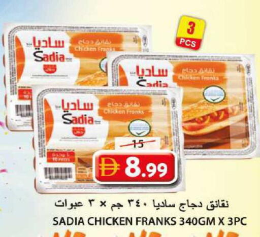 available at جراند هايبر ماركت in الإمارات العربية المتحدة , الامارات - الشارقة / عجمان