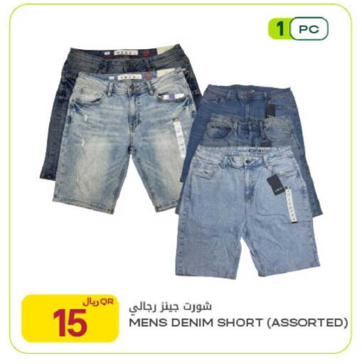 available at Al Meera in Qatar - Al Rayyan