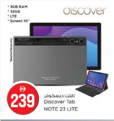 available at نستو هايبرماركت in الإمارات العربية المتحدة , الامارات - أبو ظبي
