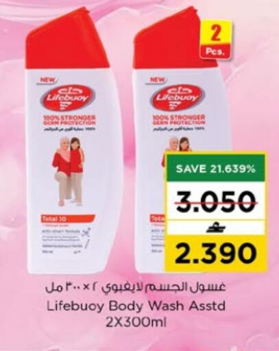 available at Nesto Hyper Market   in Oman - Muscat
