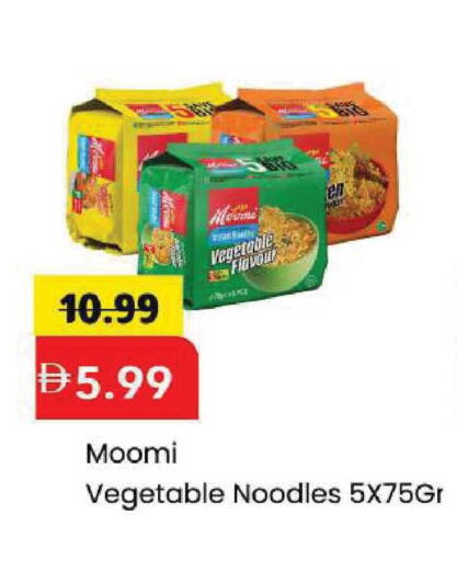 available at مارك & سيف in الإمارات العربية المتحدة , الامارات - الشارقة / عجمان