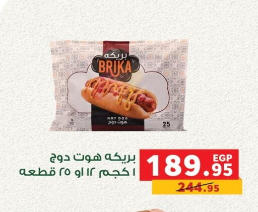 available at Panda  in Egypt - Cairo