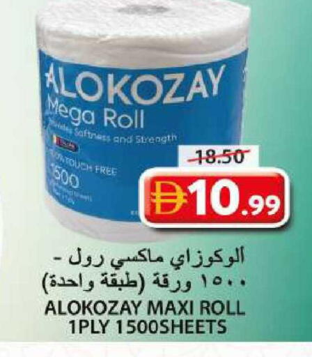 available at جراند هايبر ماركت in الإمارات العربية المتحدة , الامارات - الشارقة / عجمان