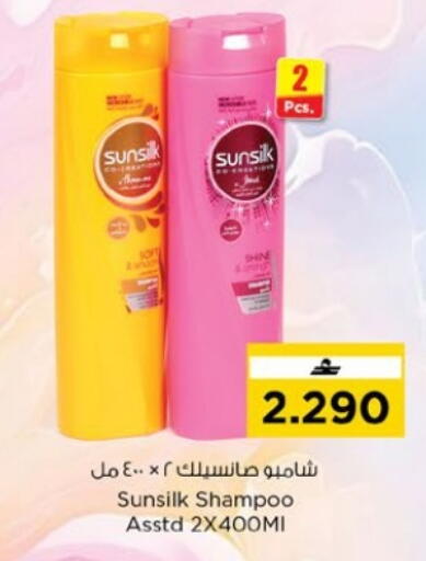 available at Nesto Hyper Market   in Oman - Muscat