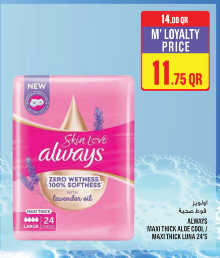 available at مونوبريكس in قطر - الدوحة