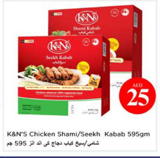 available at نستو هايبرماركت in الإمارات العربية المتحدة , الامارات - ٱلْعَيْن‎