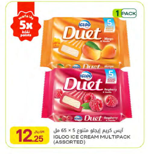 Raspberry available at Al Meera in Qatar - Al Wakra